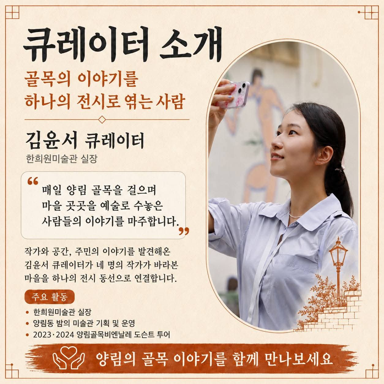 광주 양림동 일대서 '2026 양림골목비엔날레' 개최… 골목이 미술관으로 변신